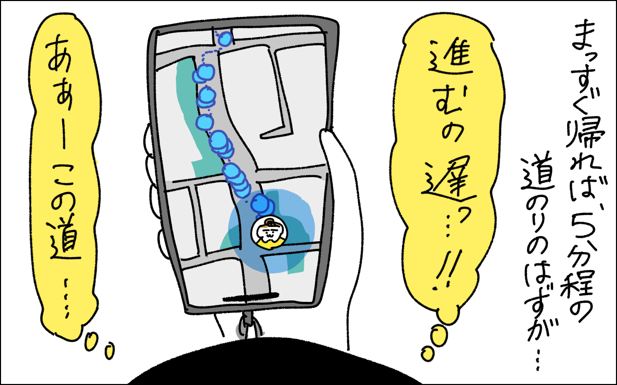 ２コマ目。地図に表示される娘の居場所。まっすぐ帰れば5分で着くのになかなか進まない。何をしているのか勘づくママ