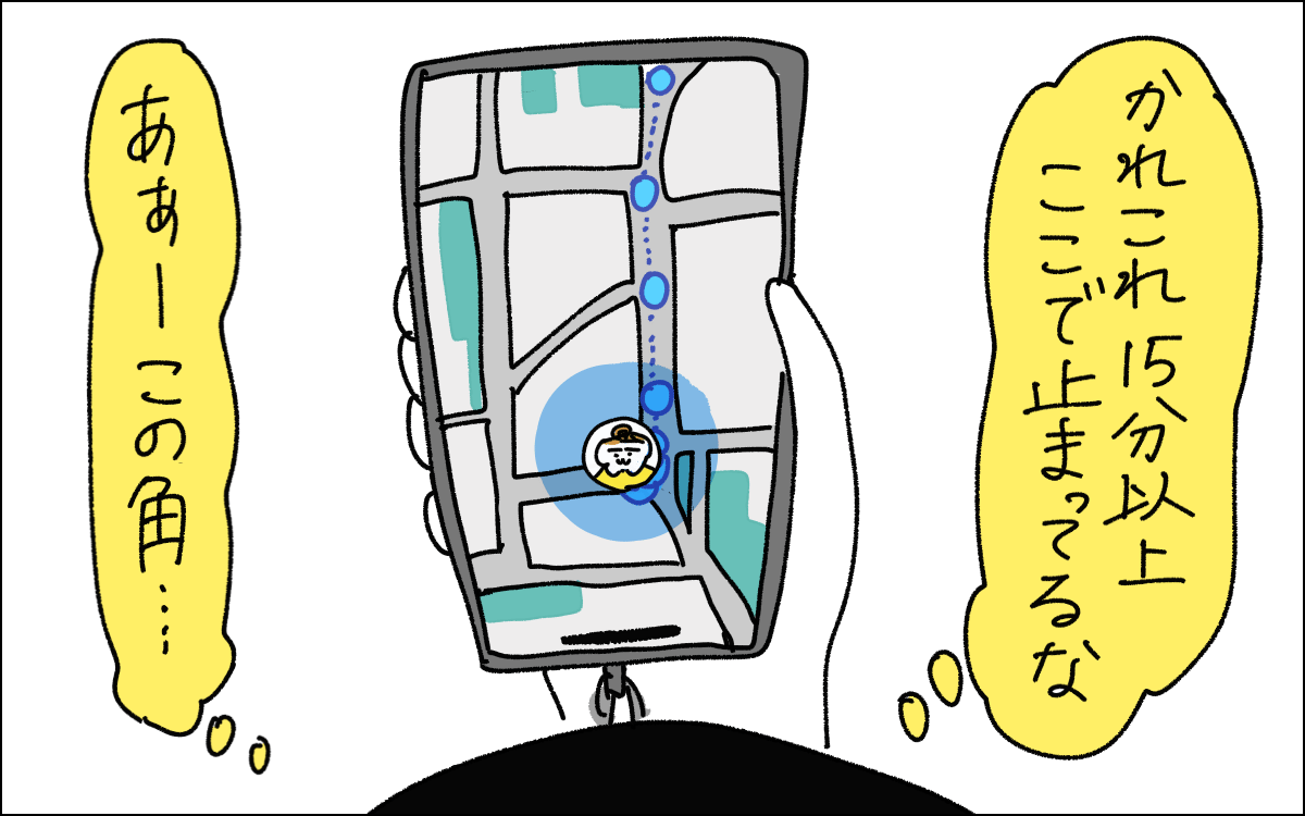 4コマ目。今度は15分以上同じ場所にとどまっている娘。この角には確か…と推理するママ