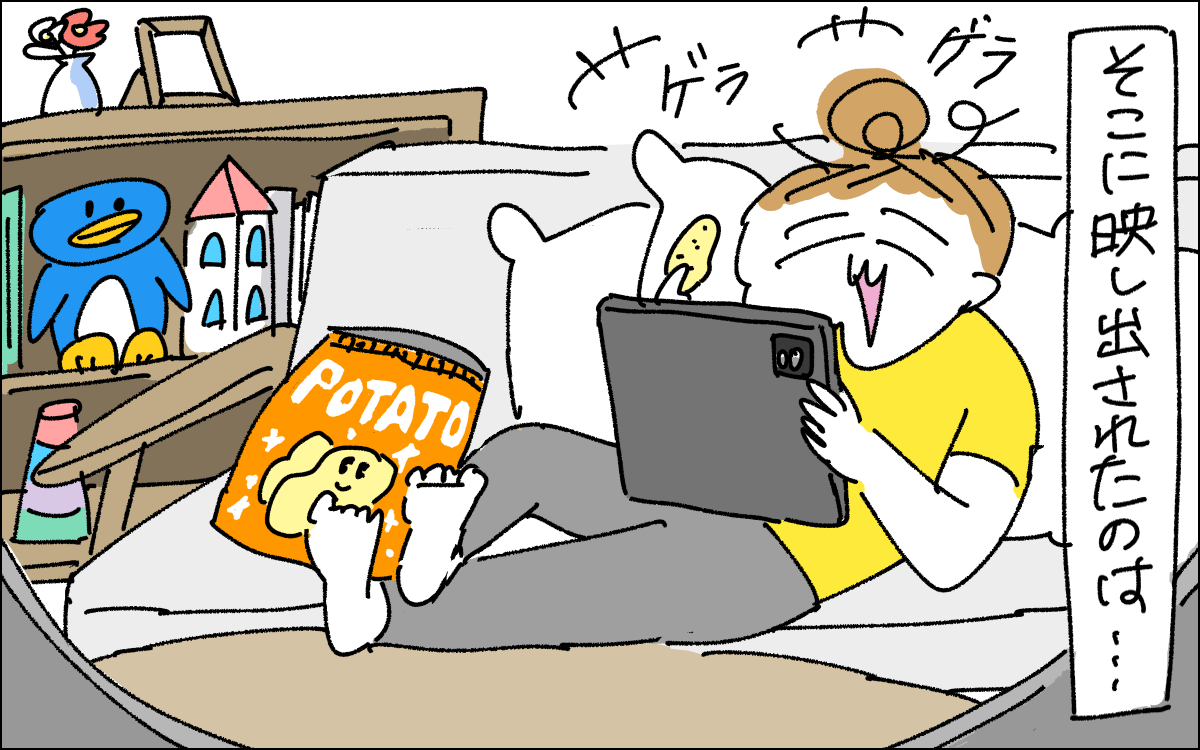 2コマ目。モニターには、ポテチを食べながらタブレットを見て爆笑している娘の姿が