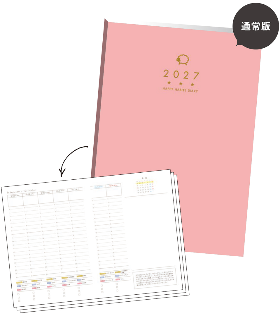 通常盤