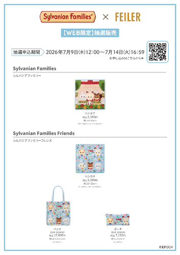 展開アイテム