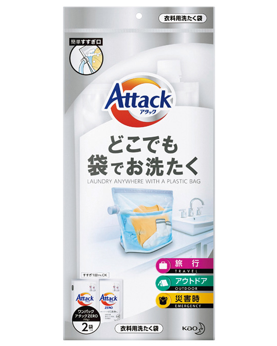 花王 アタック どこでも袋でお洗たく
