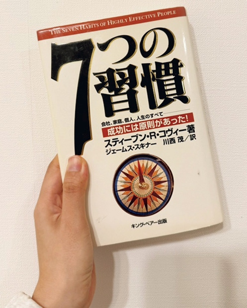 刺激と反応の間には選択の自由がある