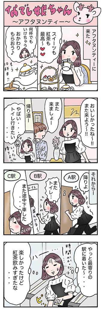 OLあるある漫画「アフタヌーンティー」