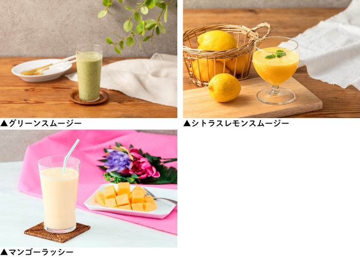 スムージーなどの写真