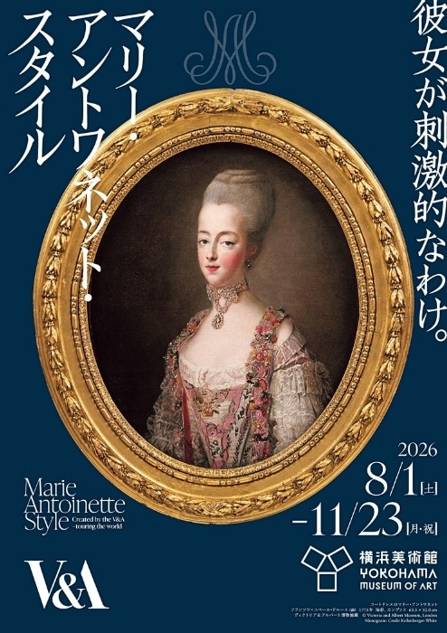 展覧会のポスター
