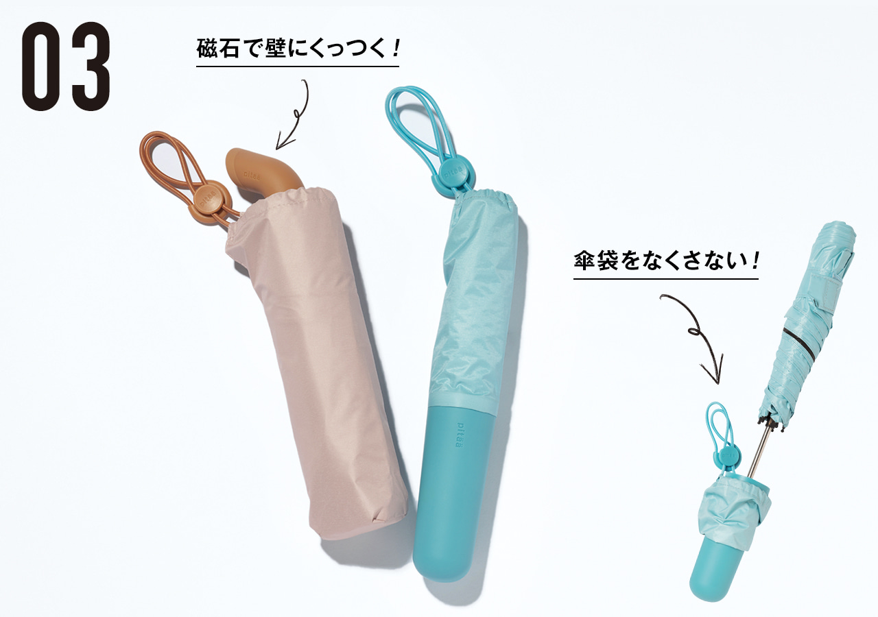 磁石で壁にくっつく！傘袋をなくさない！