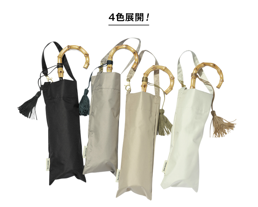 4色展開！