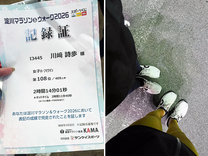 ハーフマラソン