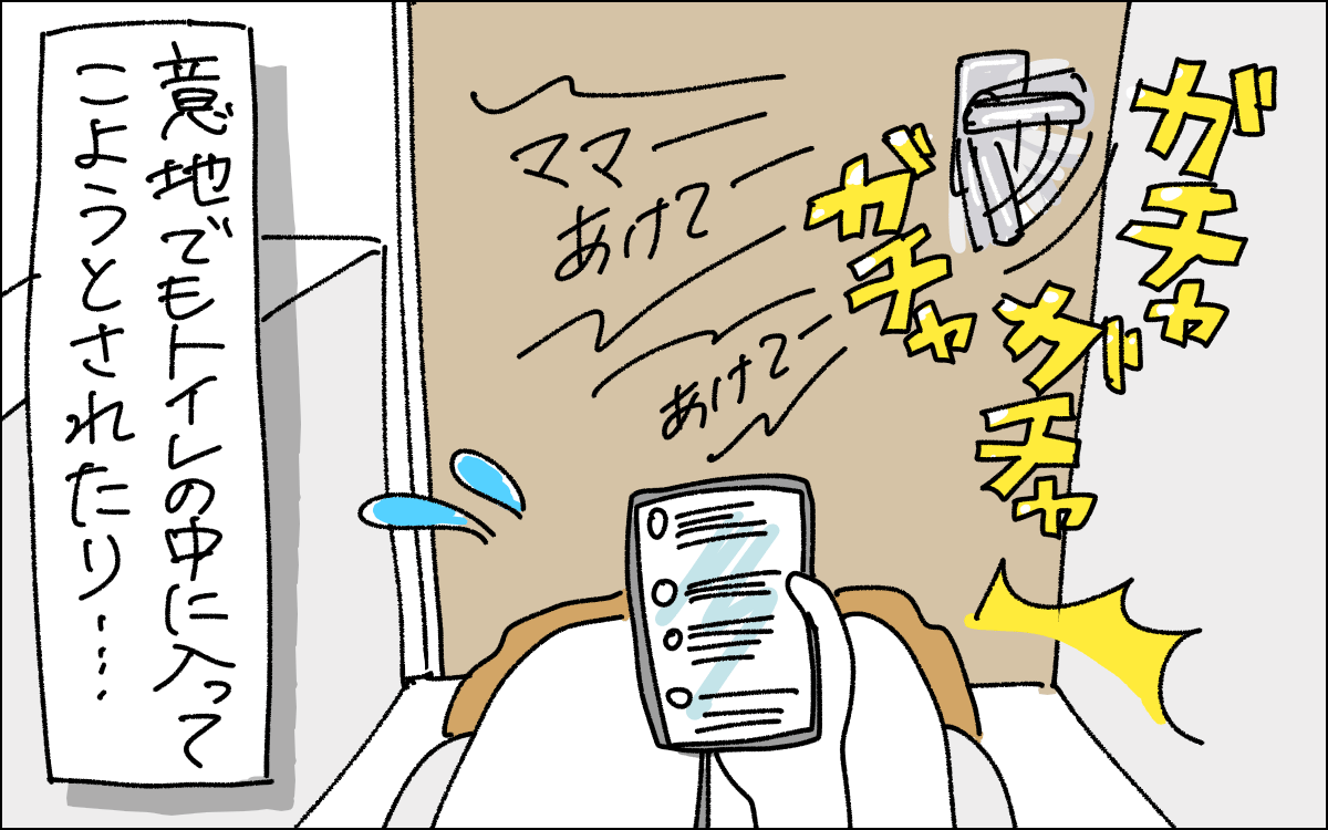 ２コマ目。トイレでスマホを開いていると、ママ開けて～と繰り返しドアをガチャガチャする娘