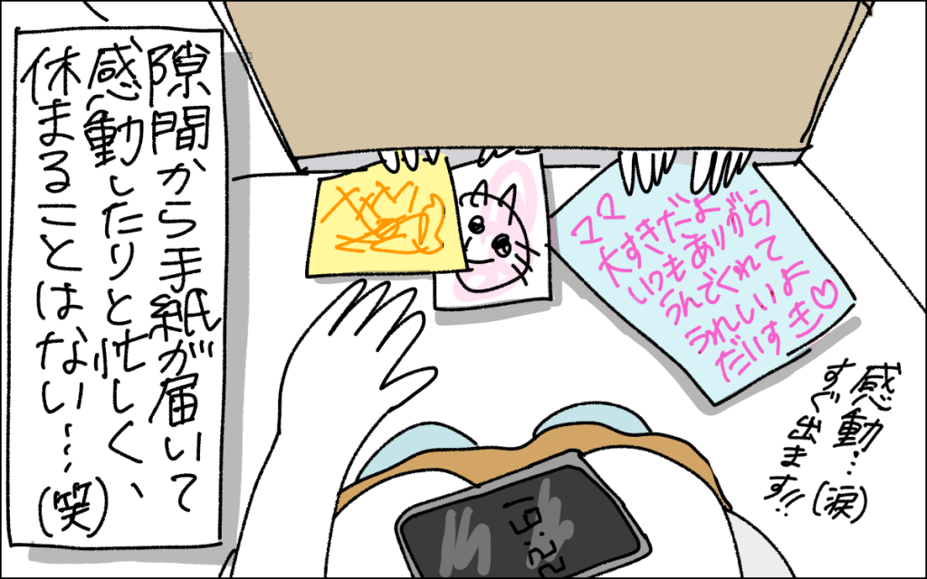 ５コマ目。ドアの下の隙間から娘たちがイラストや「ママ大好き」という手紙を差し込んできて感動するママ。トイレでもとにかく休まる暇がない、というオチ
