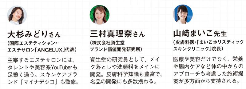 皮膚の専門家