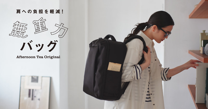 無重力リュックマルチ着用例