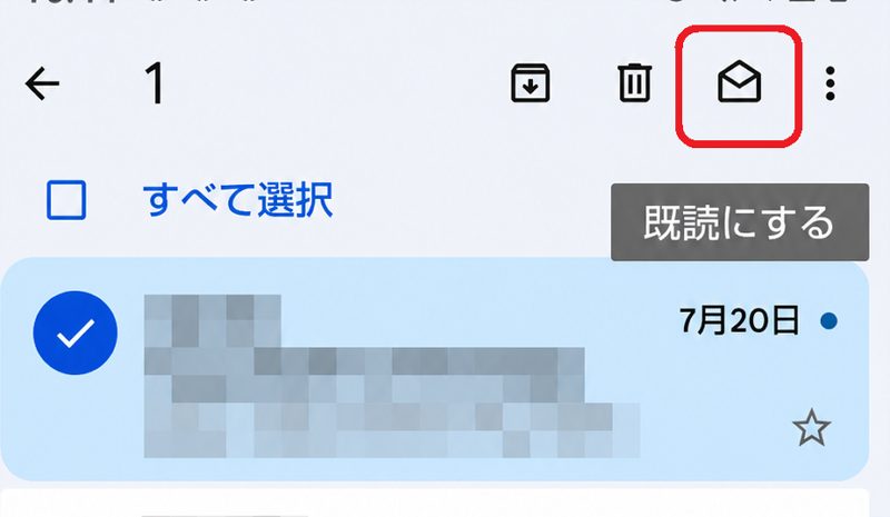 Gmailアプリの上部画面