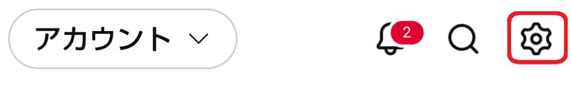 YouTube右上のプロフィールアイコンから設定ボタンを選択している画面