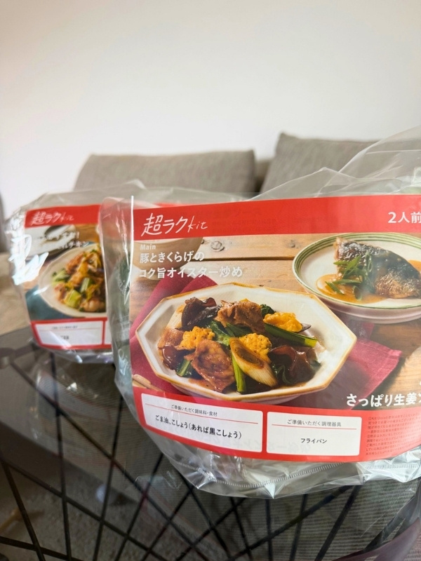 購入したミールキットのの写真