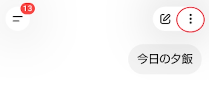 チャットGPTのトップ画面