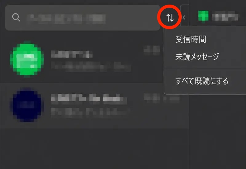PC版LINE トーク画面
