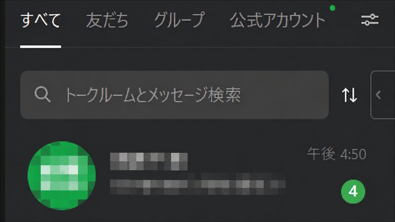 パソコン版LINE トーク画面上部