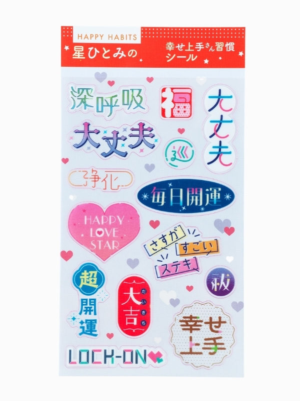 お言葉シールの写真