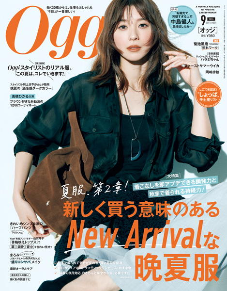 Oggi202609月号 表紙