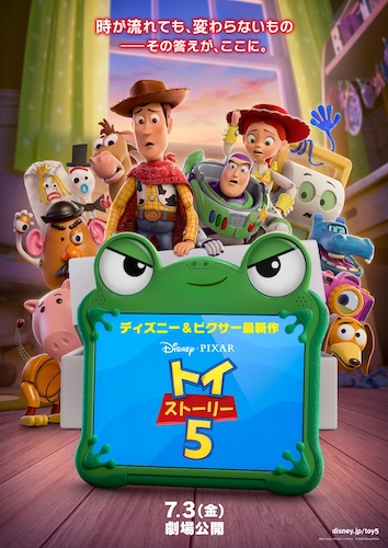 トイ・ストーリー5のポスター