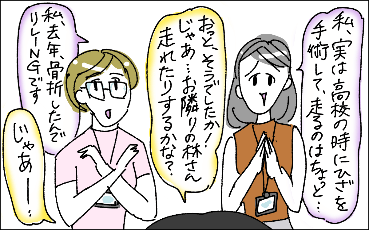 3コマ目。ほかの候補の女性たちが、ケガなどを理由に断るシーン