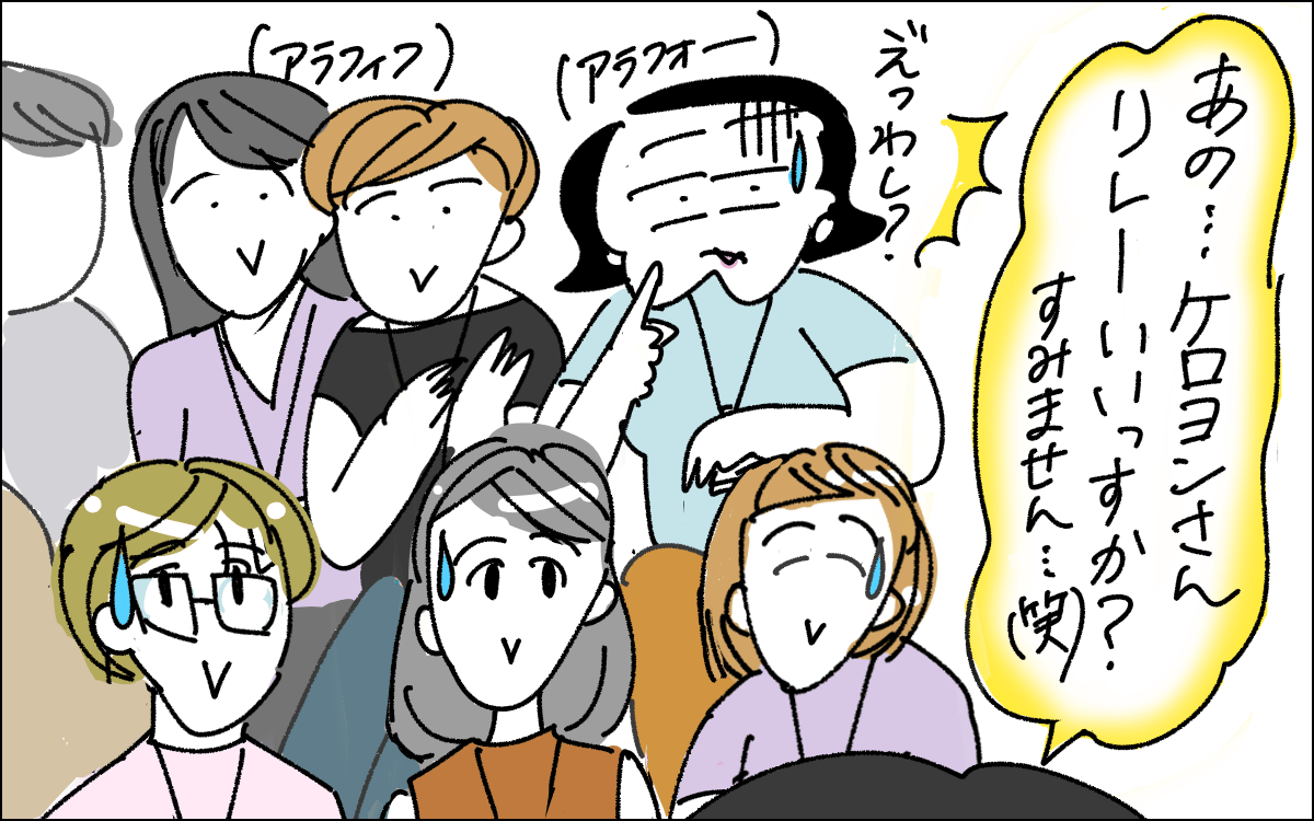 4コマ目。作戦会議を主導していた若手社員がママに「リレーいいっすか？すいません（笑）」と頼んでくる。「えっ！わし？」と驚くママ