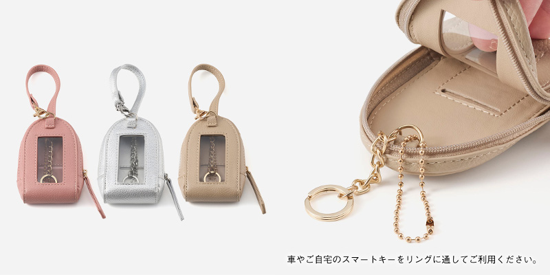 合皮オーバルスマートキーチャーム