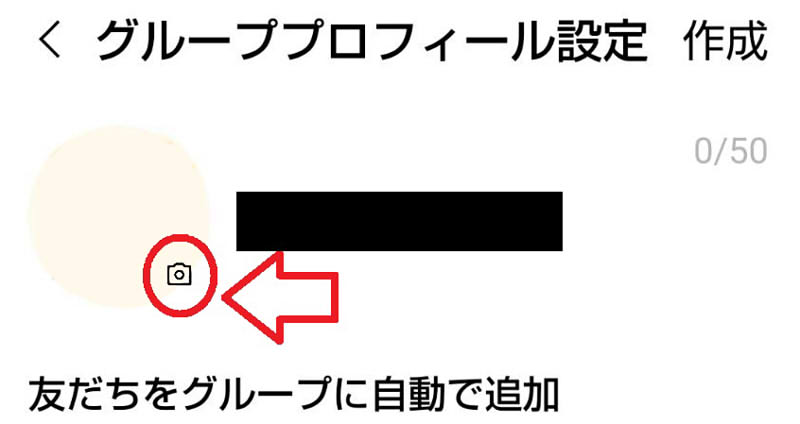 LINE グループプロフィール設定画面