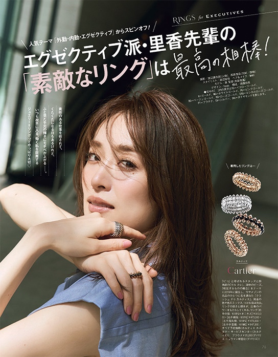 Oggi7月号