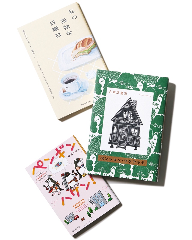お疲れモードなときに読みたい本