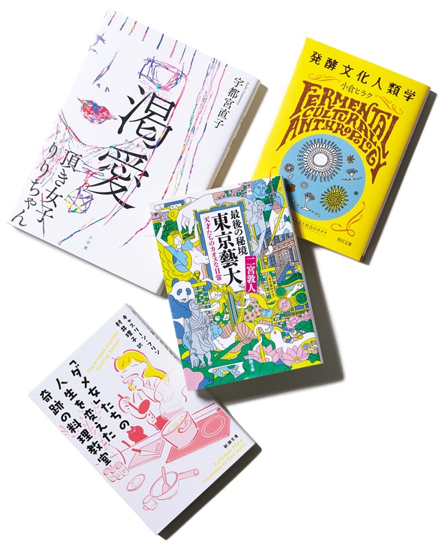 ノンフィクション本