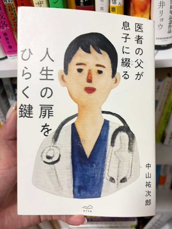 書影の写真