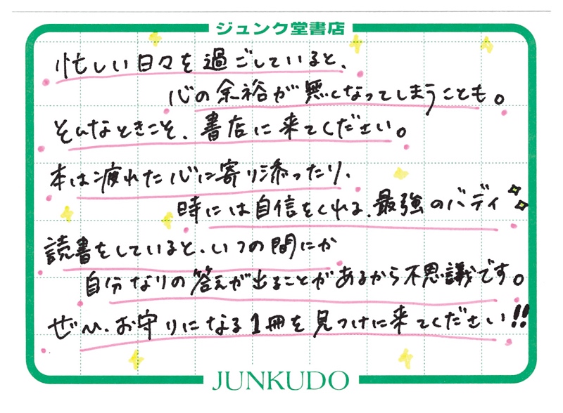読書