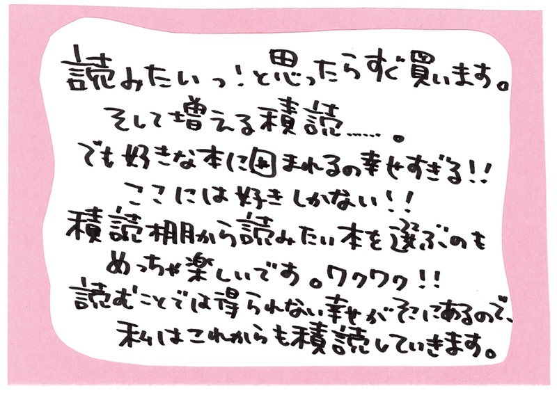 読書