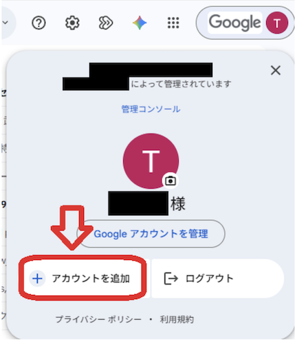 Gmail アカウント設定画面