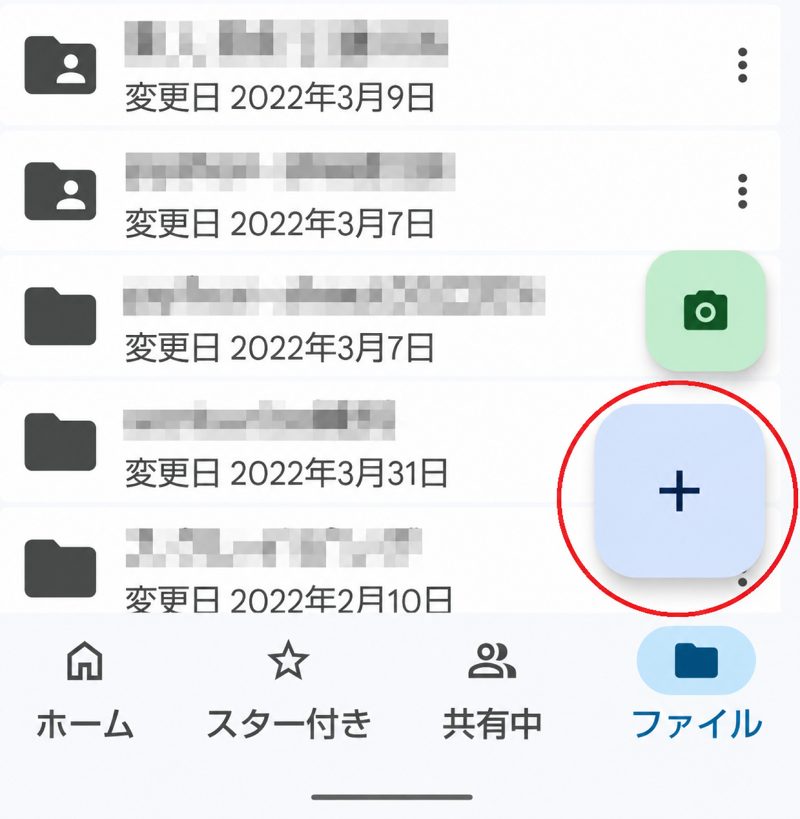 アンドロイド　Googleドライブアプリ