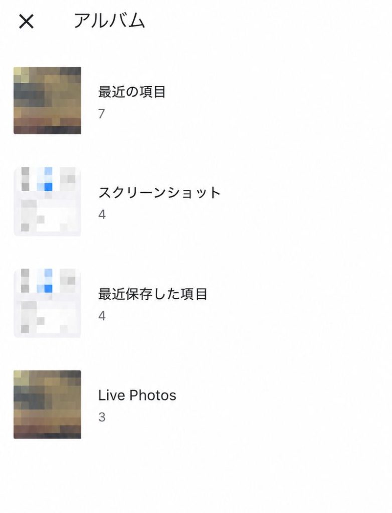 Googleドライブアプリ　画像選択画面