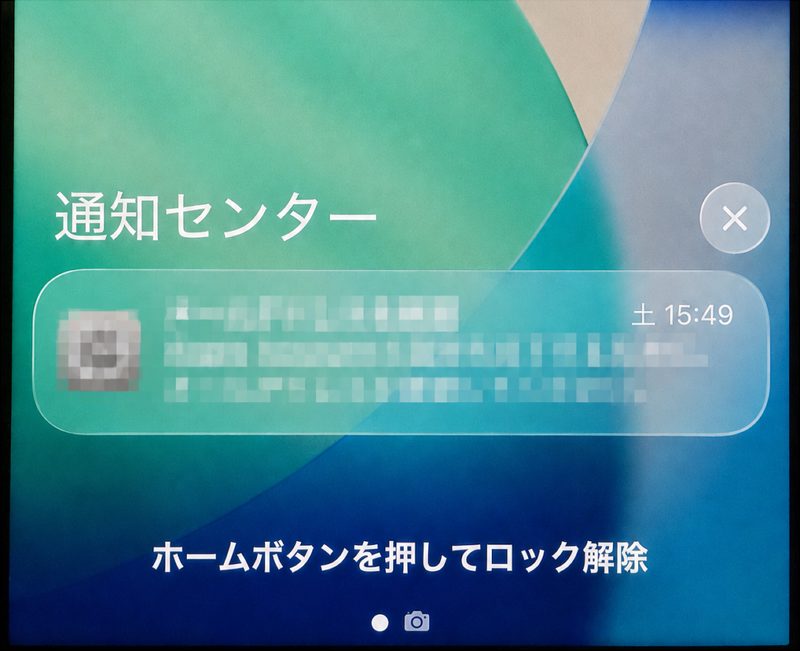 iPhone 通知が表示されたロック画面