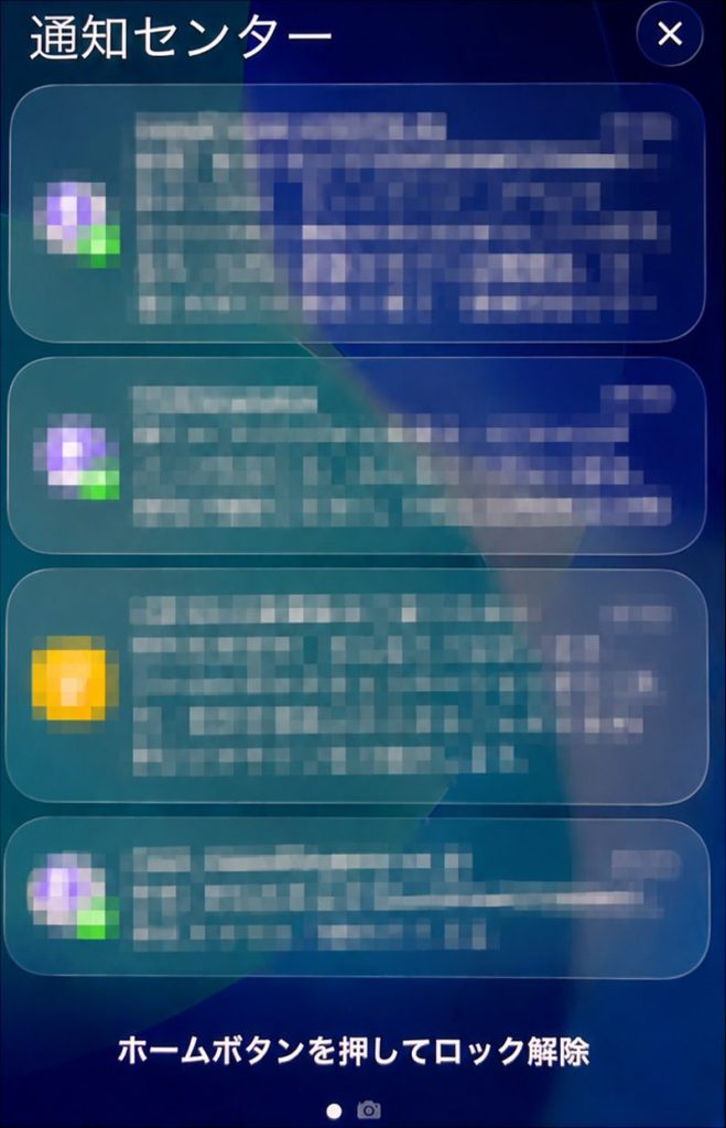 iPhone 通知が表示された画面