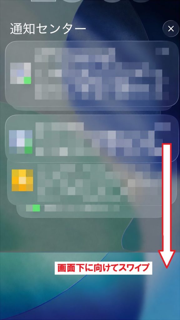 iPhone 通知が表示された画面
