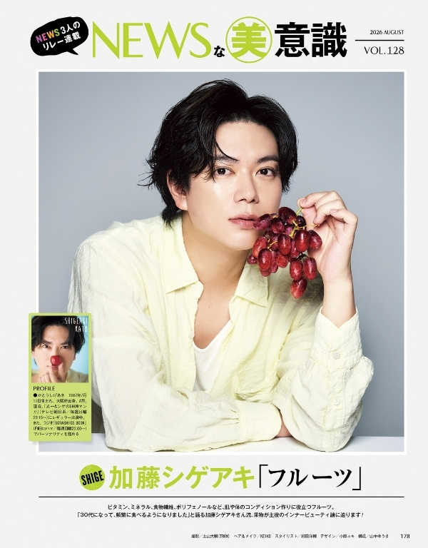 増田貴久さんの連載トビラ画像