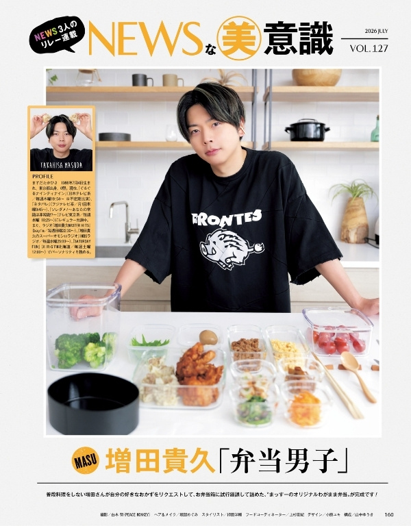 増田貴久さんの連載トビラ画像