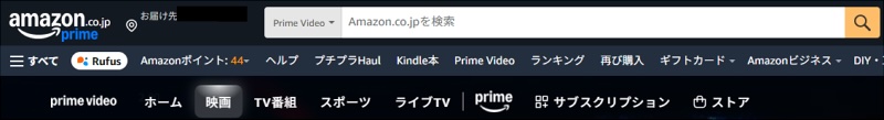 プライムビデオのトップ画面上部