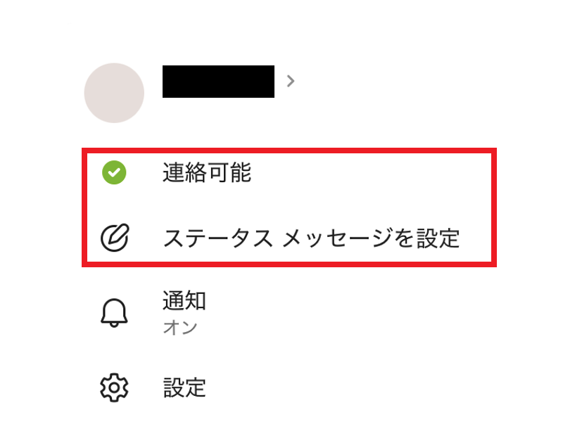 TEAMSアプリ プロフィール画面