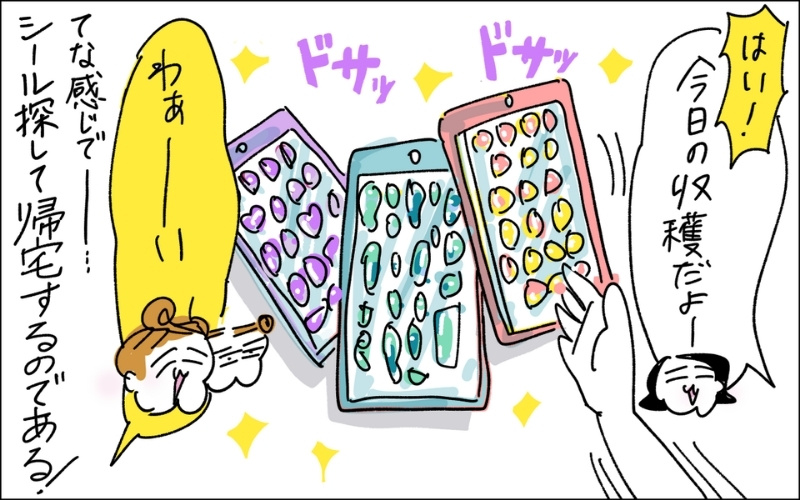 5コマ目。ママが探していたのは流行りのシールだった。ママの購入品に喜ぶ娘たち、というオチ