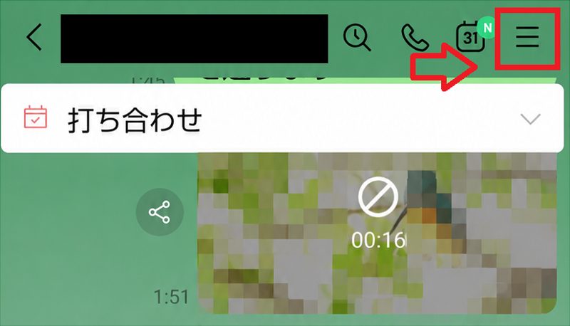 LINEトーク画面上部