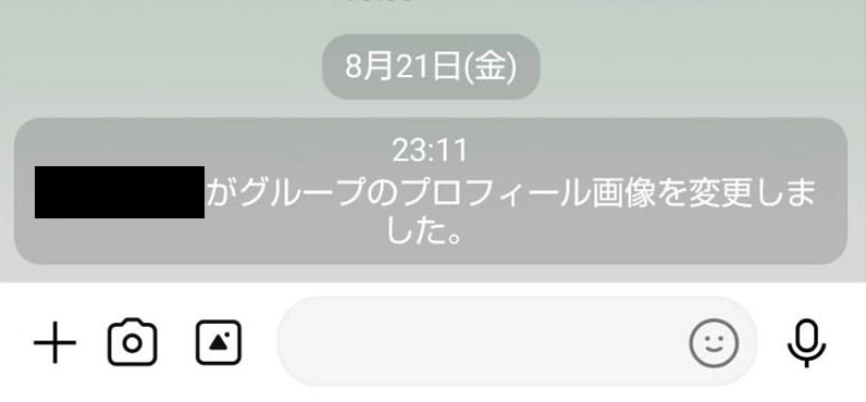 LINE グループトーク内通知画面