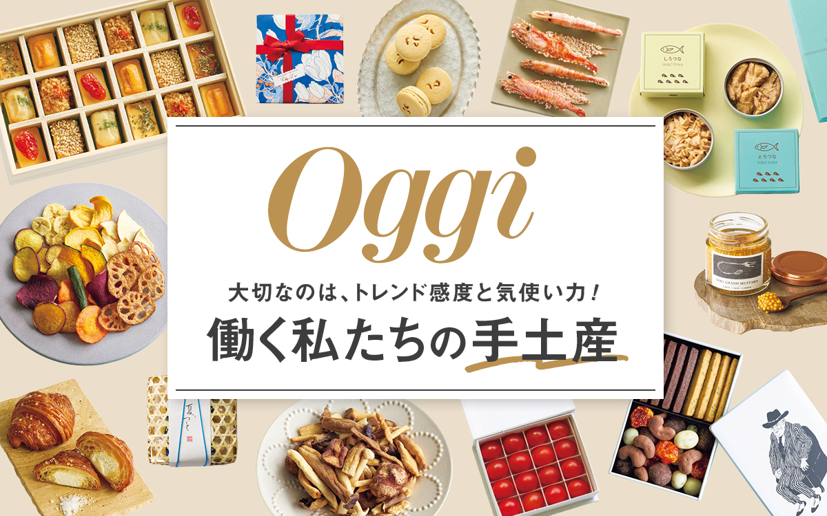 仕事で、プライベートで、出先で……シーン別に究極の一品を見つかる